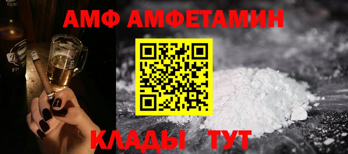 АМФЕТАМИН VHQ Саянск