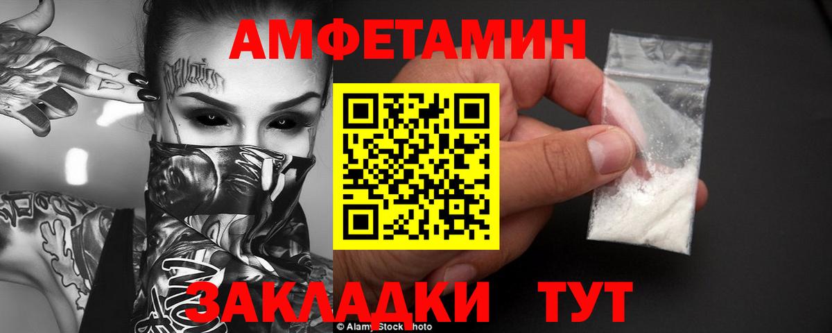 Амфетамин VHQ  Вход с VPN  Саянск 