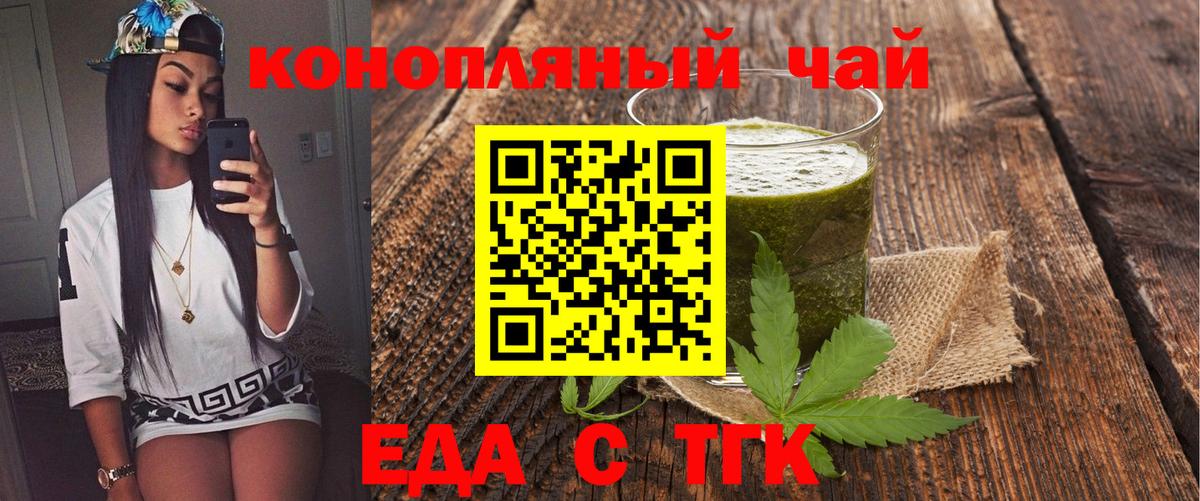 Печенье с ТГК конопля Саянск