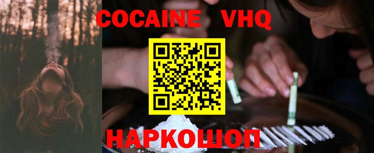 COCAIN Колумбийский Саянск