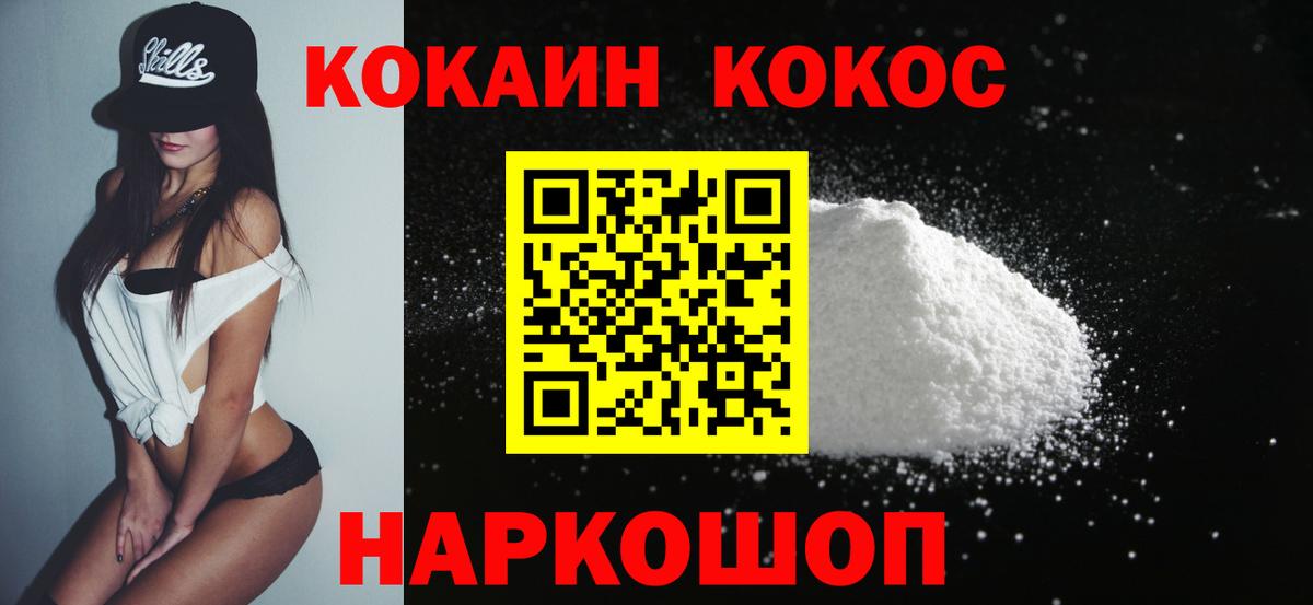 Саянск  COCAIN Columbia  Вход с VPN  COCAIN Columbia 