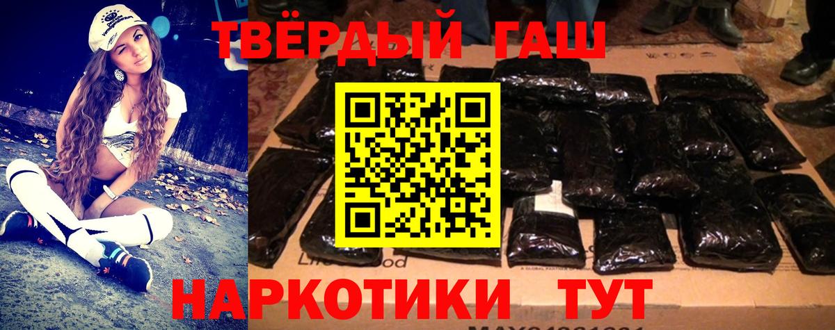 ГАШИШ  Вход с VPN  ГАШ ice o lator  Саянск  купить наркотики цена  ГАШ убойный 