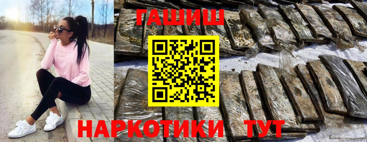 Гашиш ice o lator Саянск