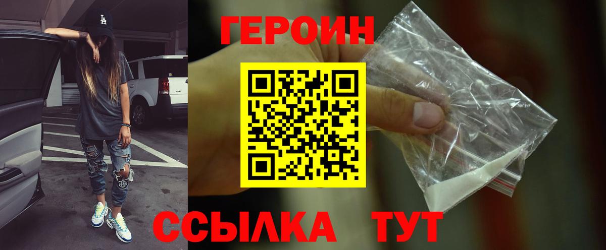 Саянск  Героин гречка  Вход с VPN 