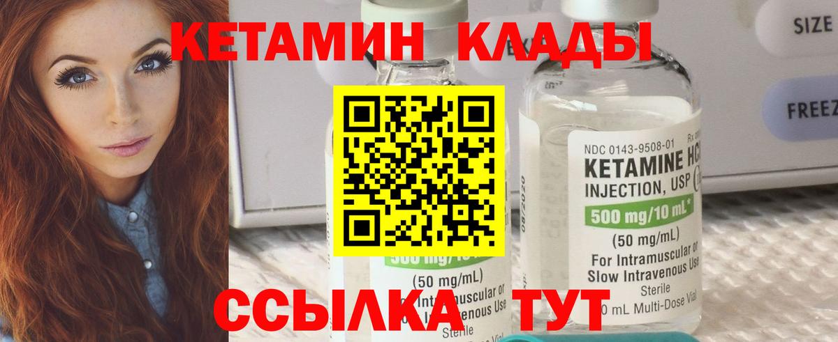 MEGA ссылки  Кетамин VHQ  Вход с VPN  Саянск 