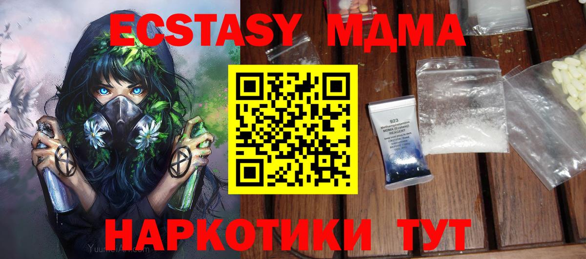 MDMA VHQ Саянск