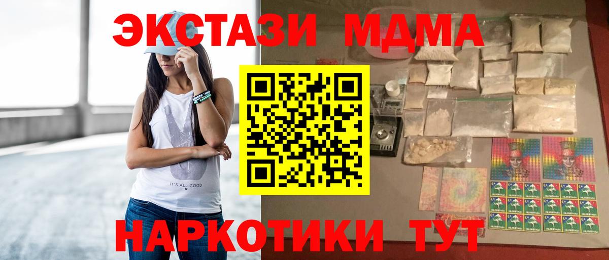 MDMA молли  Вход с VPN  МДМА Molly  Саянск 