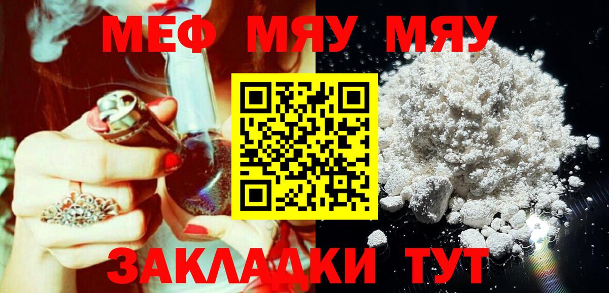 Меф кристаллы Саянск