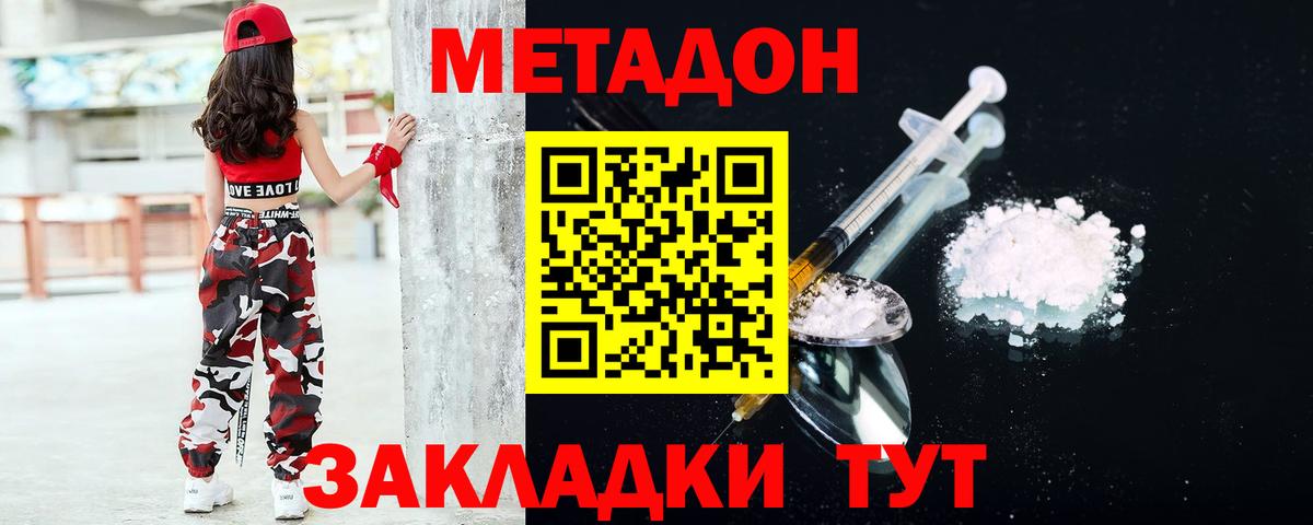 Саянск  Метадон VHQ  МЕГА   Метадон кристалл  Вход с VPN 