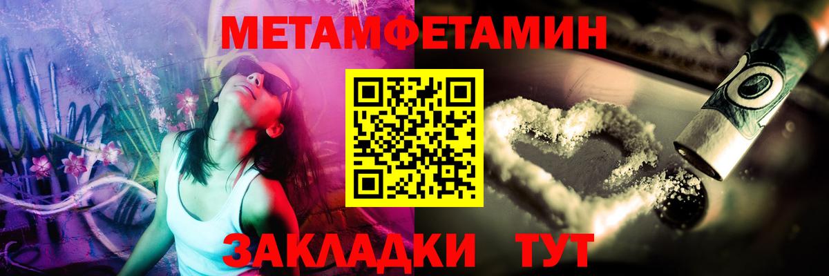МЕТАМФЕТАМИН кристалл Саянск