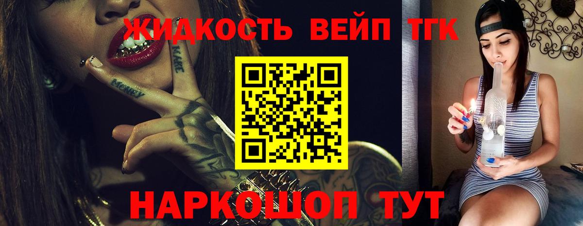 Дистиллят ТГК вейп с тгк  ТГК концентрат  Саянск  Вход с VPN 