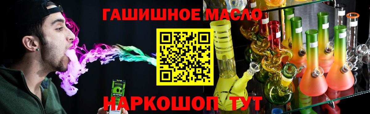 Дистиллят ТГК THC oil Саянск